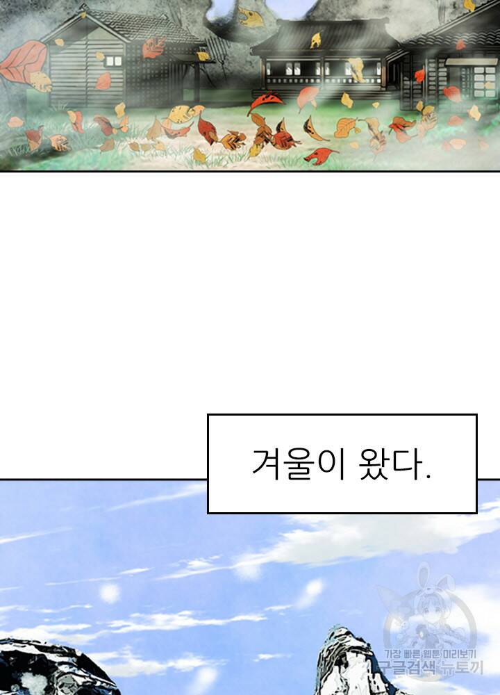 암천제 17화 59