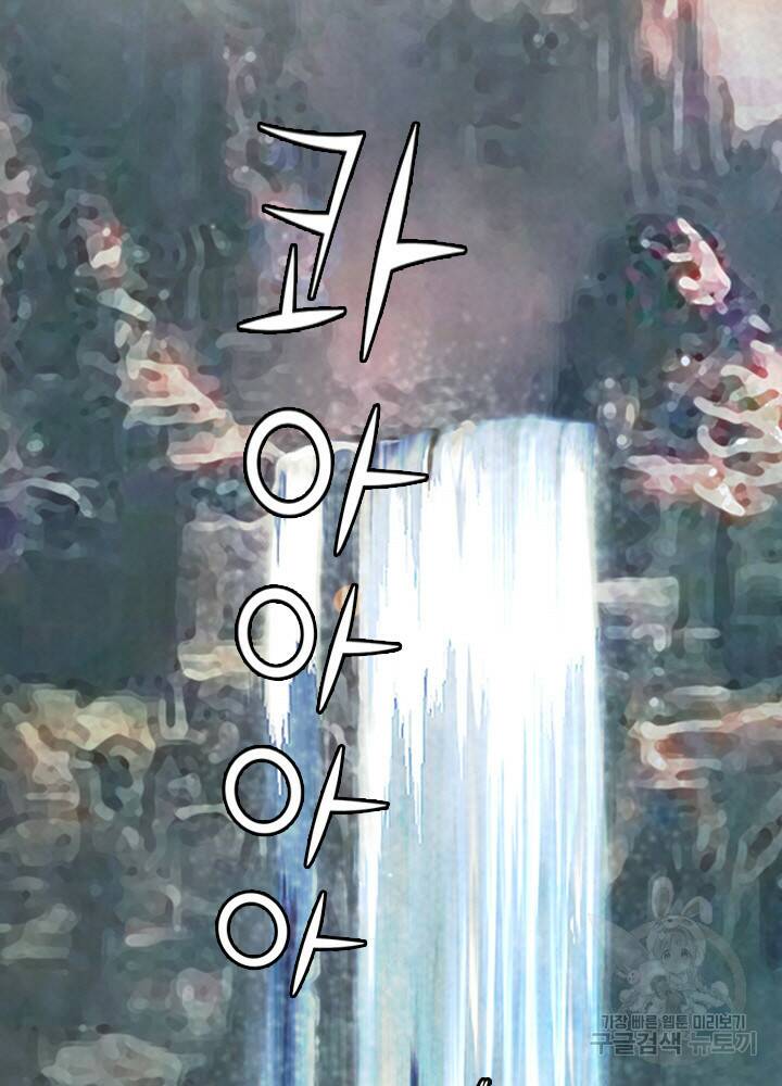암천제 17화 63