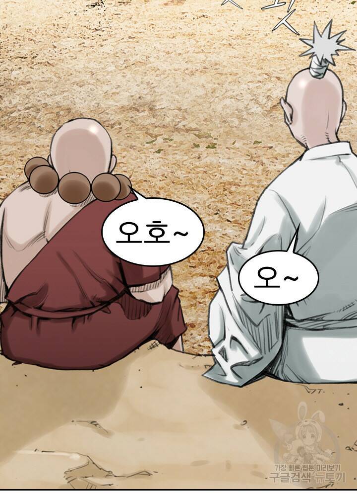 암천제 17화 68