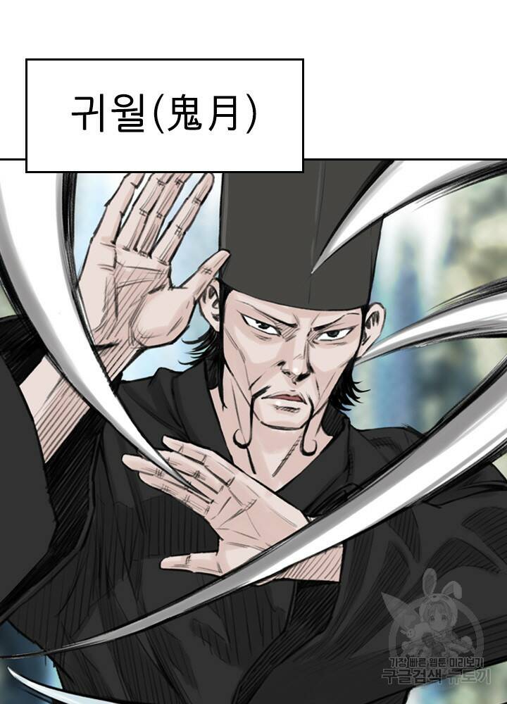 암천제 17화 75