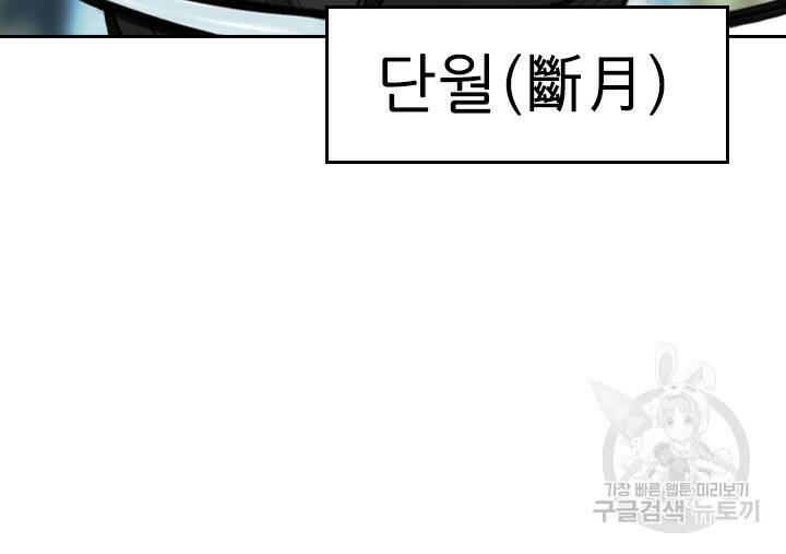암천제 17화 76