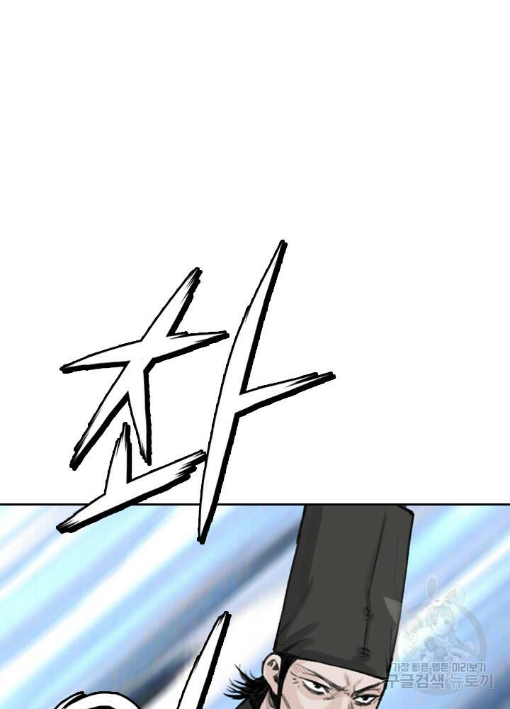 암천제 17화 77