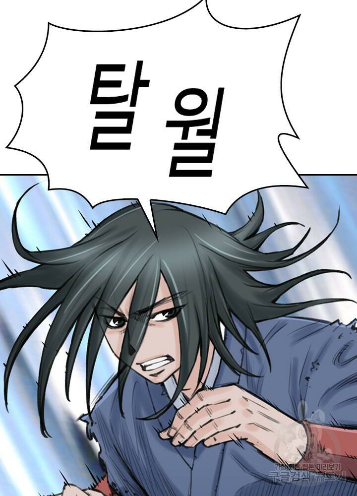 암천제 17화 79