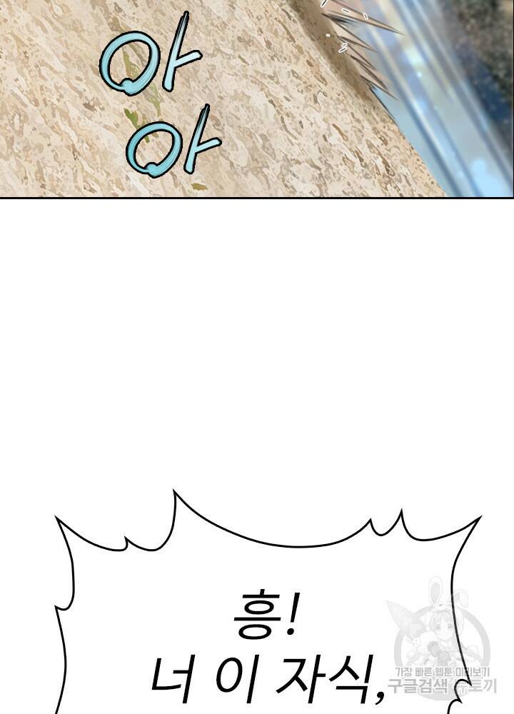암천제 17화 85