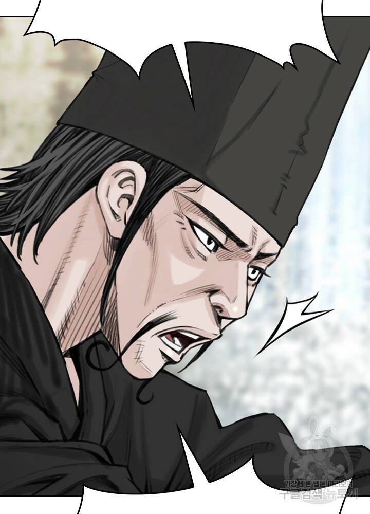 암천제 17화 86