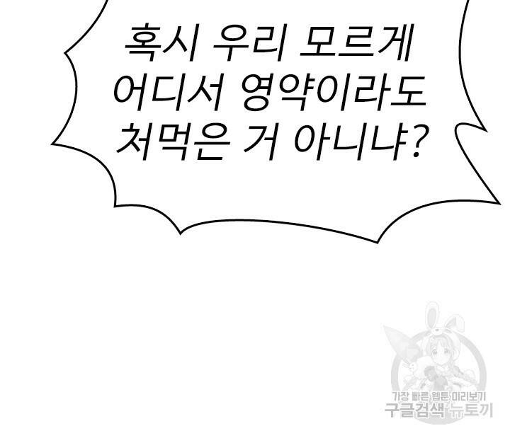암천제 17화 87