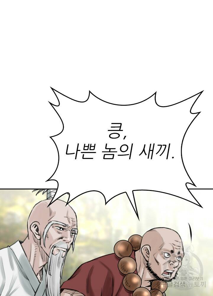 암천제 17화 88