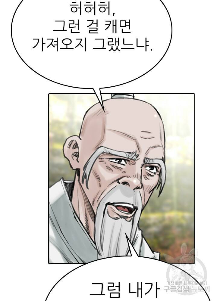 암천제 17화 90