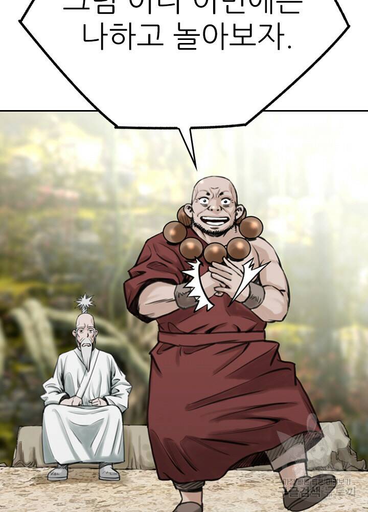 암천제 17화 93