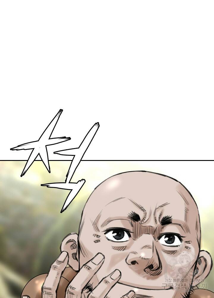 암천제 17화 98
