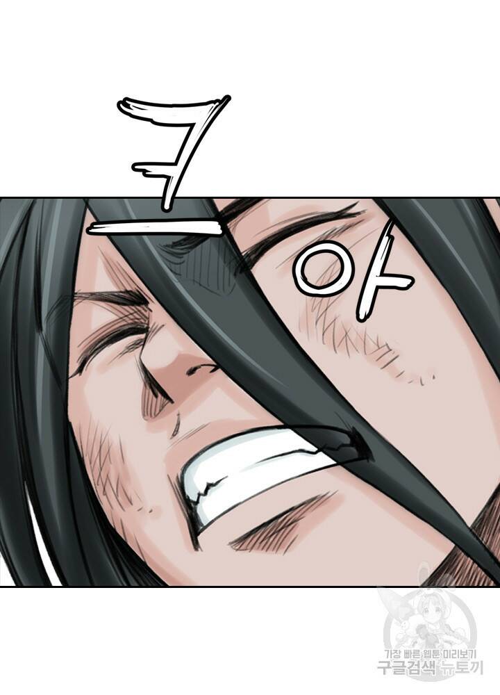 암천제 17화 104