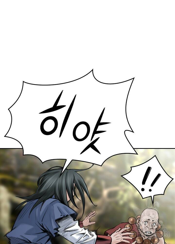 암천제 17화 106