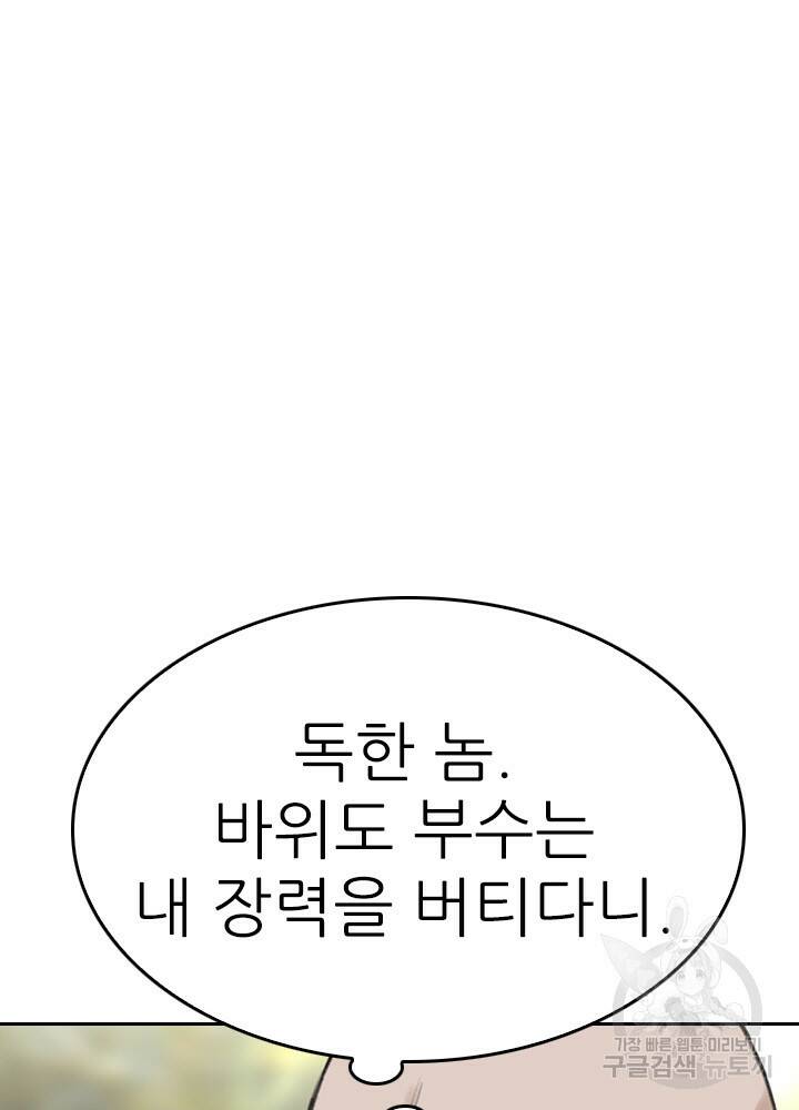 암천제 17화 109