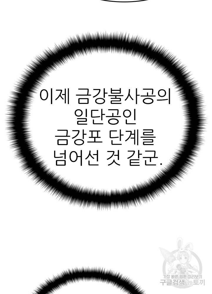 암천제 17화 111