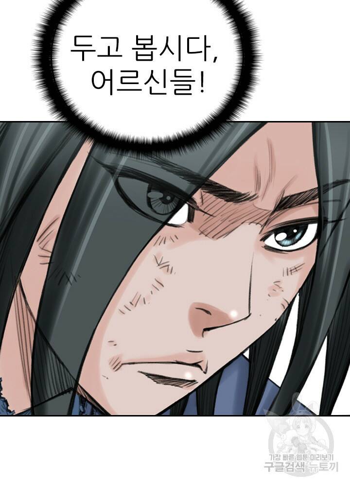 암천제 17화 112