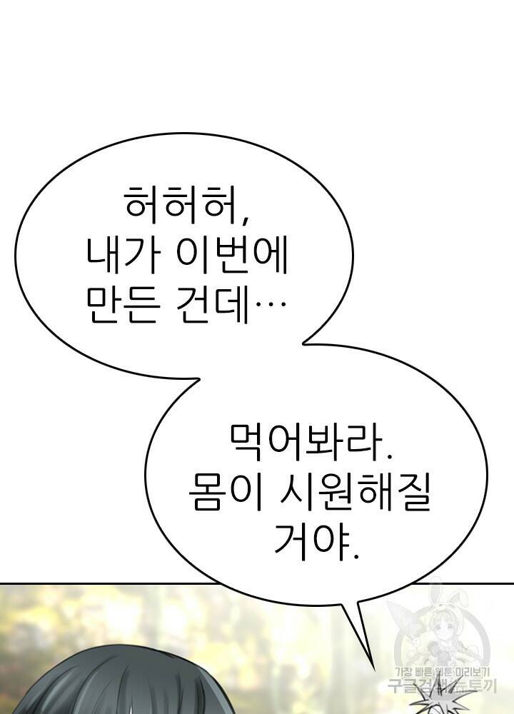 암천제 17화 113