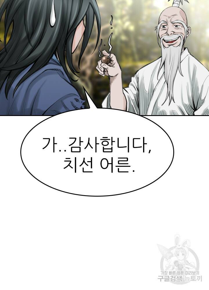 암천제 17화 114