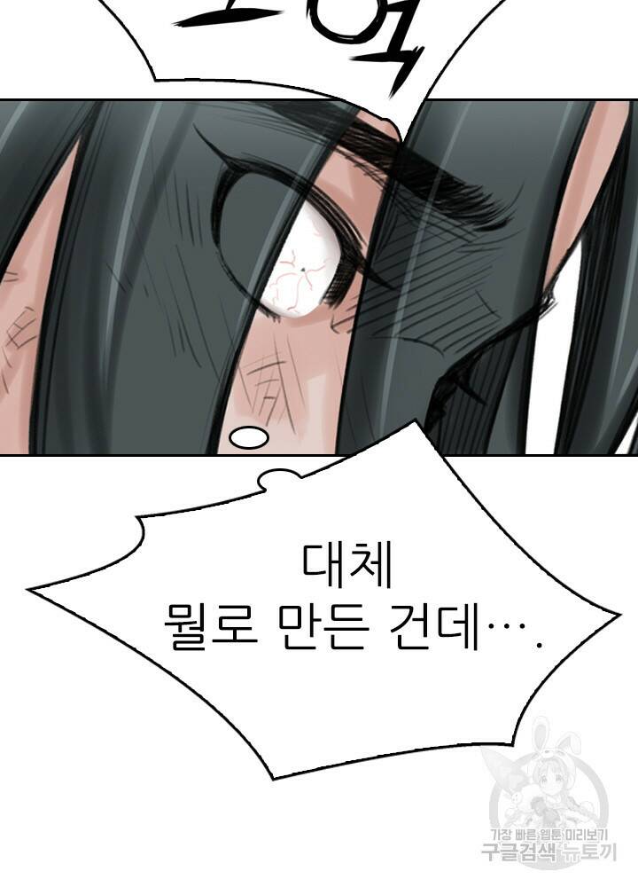 암천제 17화 116
