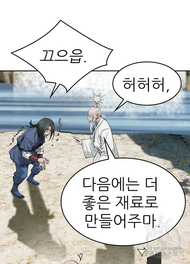 암천제 17화 117