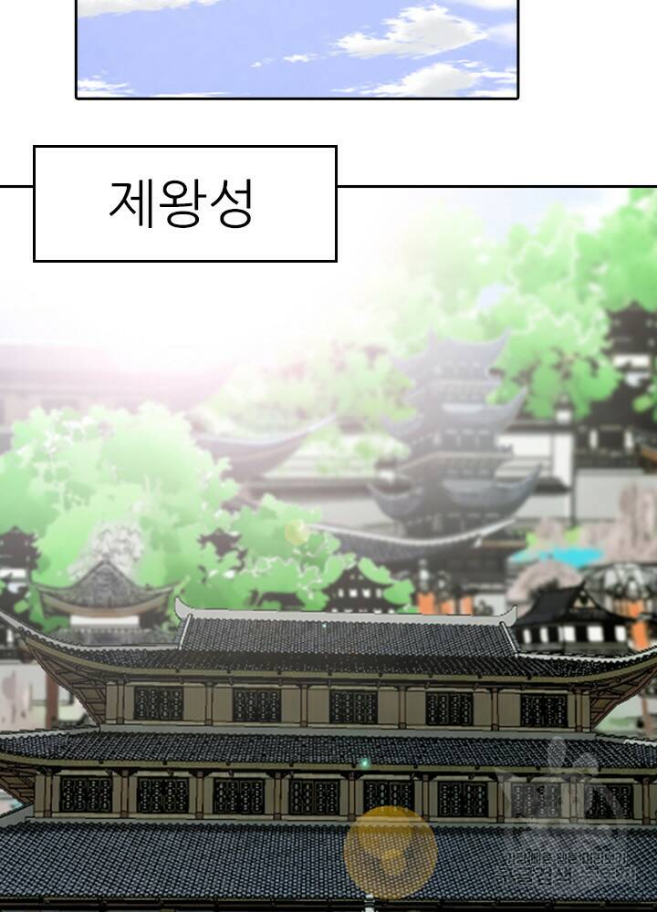 암천제 17화 123
