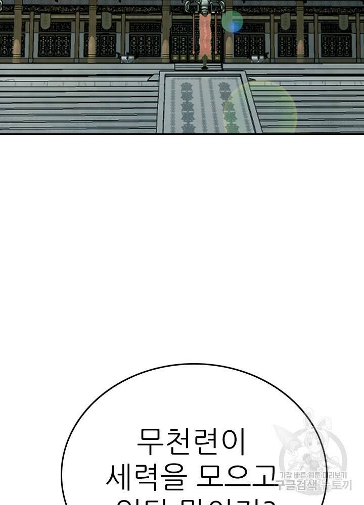 암천제 17화 124