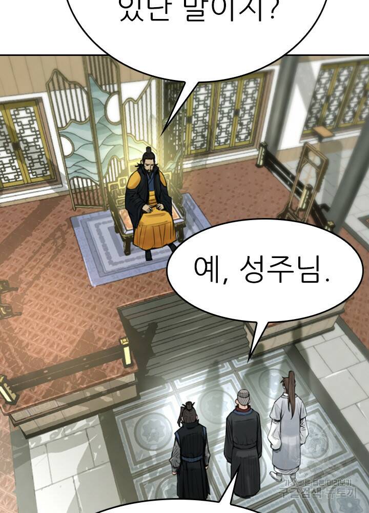 암천제 17화 125