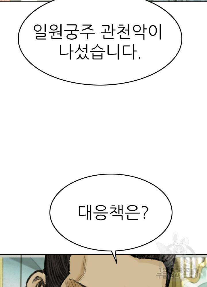 암천제 17화 126