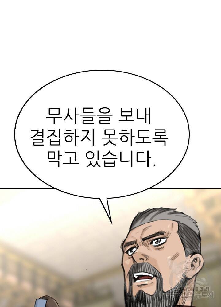 암천제 17화 128