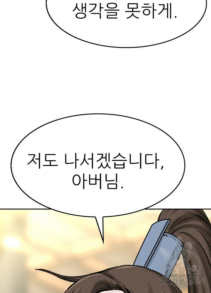 암천제 17화 131