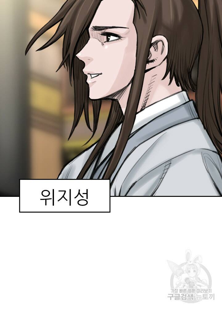 암천제 17화 132