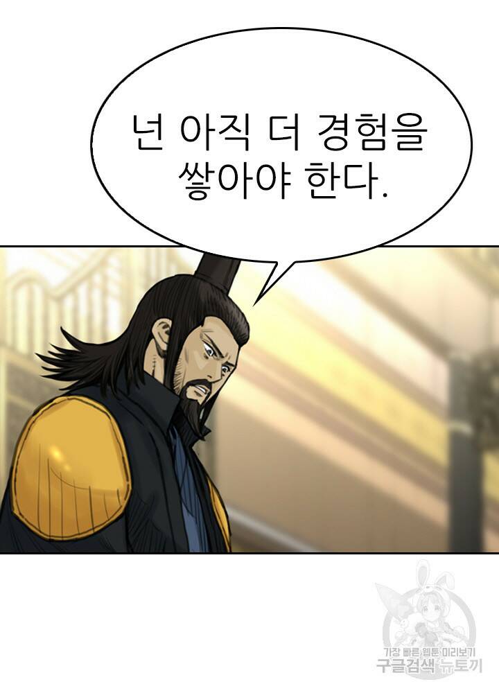 암천제 17화 133