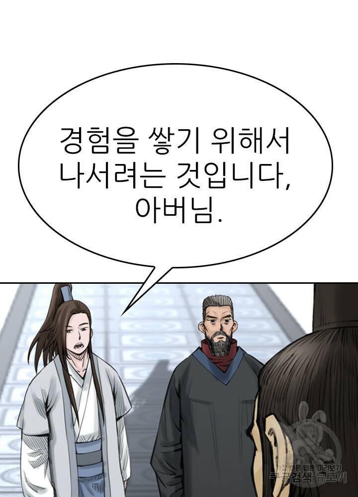 암천제 17화 134