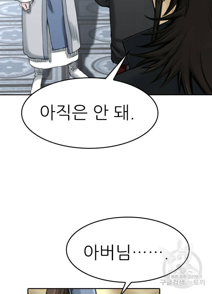 암천제 17화 135