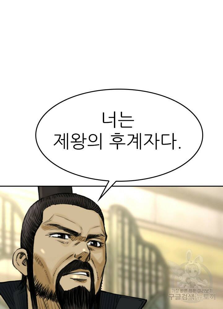 암천제 17화 137
