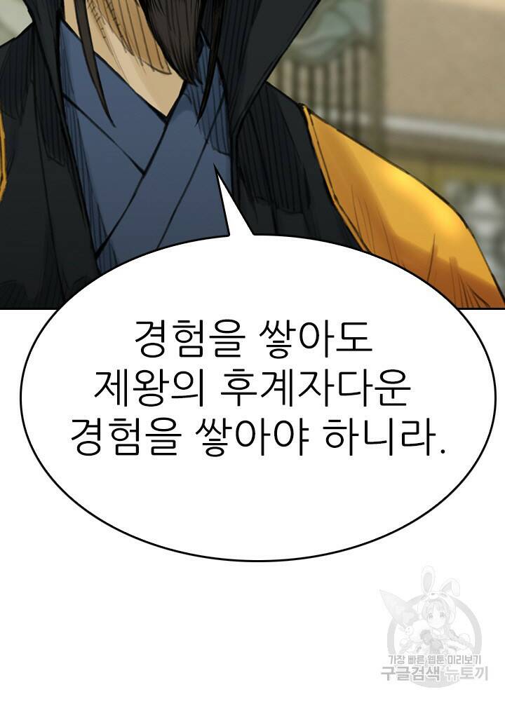 암천제 17화 138