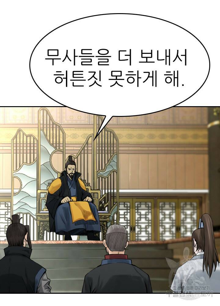 암천제 17화 139