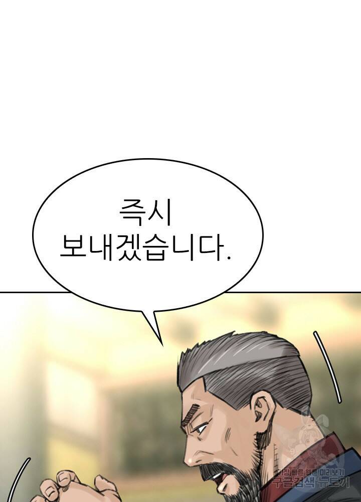 암천제 17화 140
