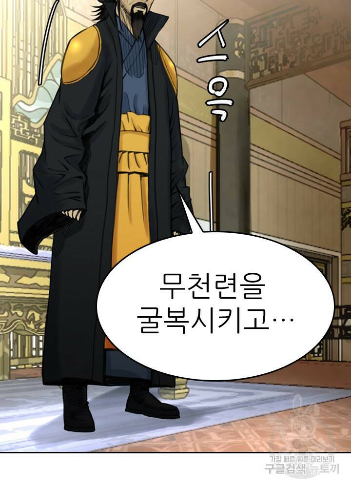 암천제 17화 142