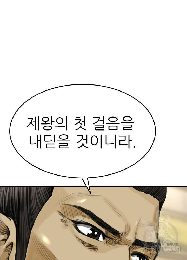 암천제 17화 143