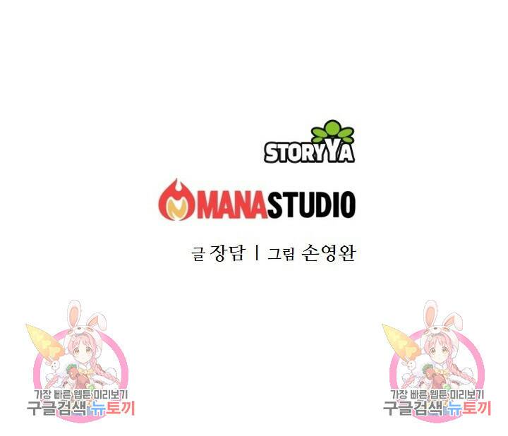 암천제 17화 145