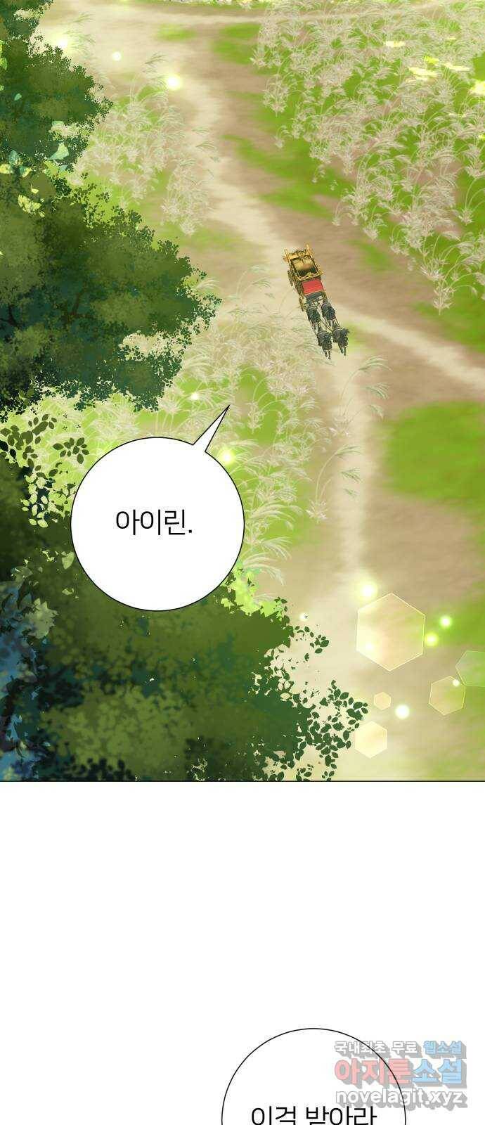 몸이 바뀌는 사정 66화 2