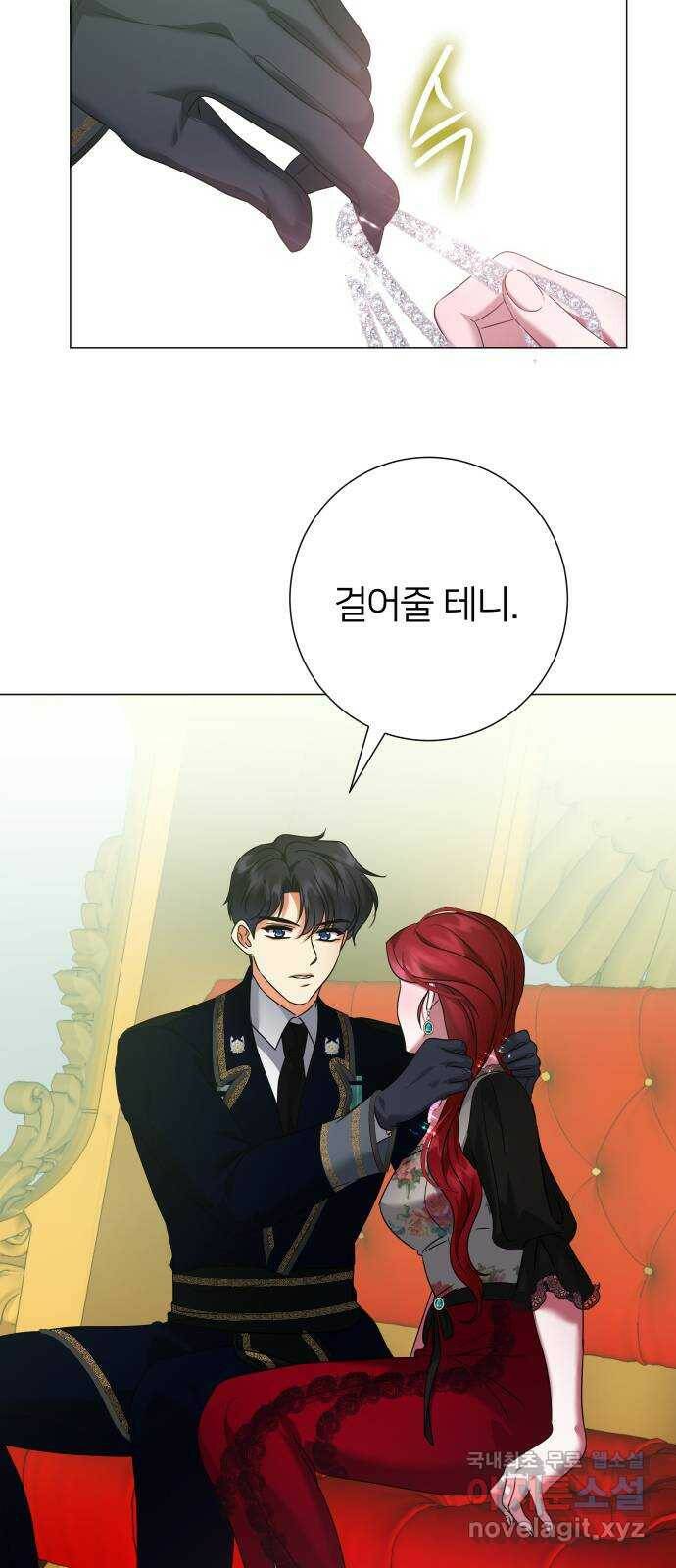 몸이 바뀌는 사정 66화 6