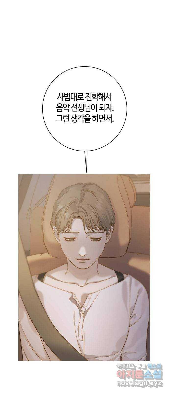 손 안의 안단테 15화: 포핸즈 (2) 1