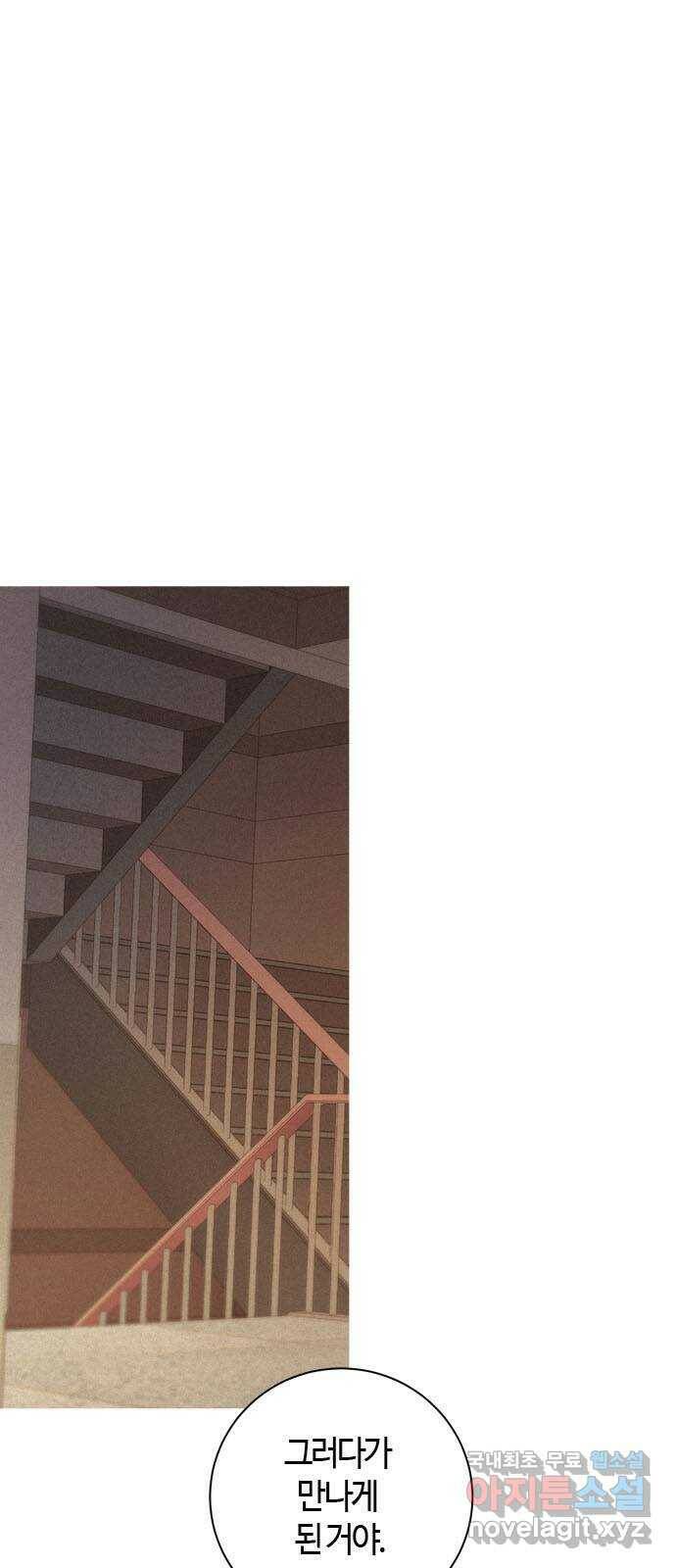 손 안의 안단테 15화: 포핸즈 (2) 2