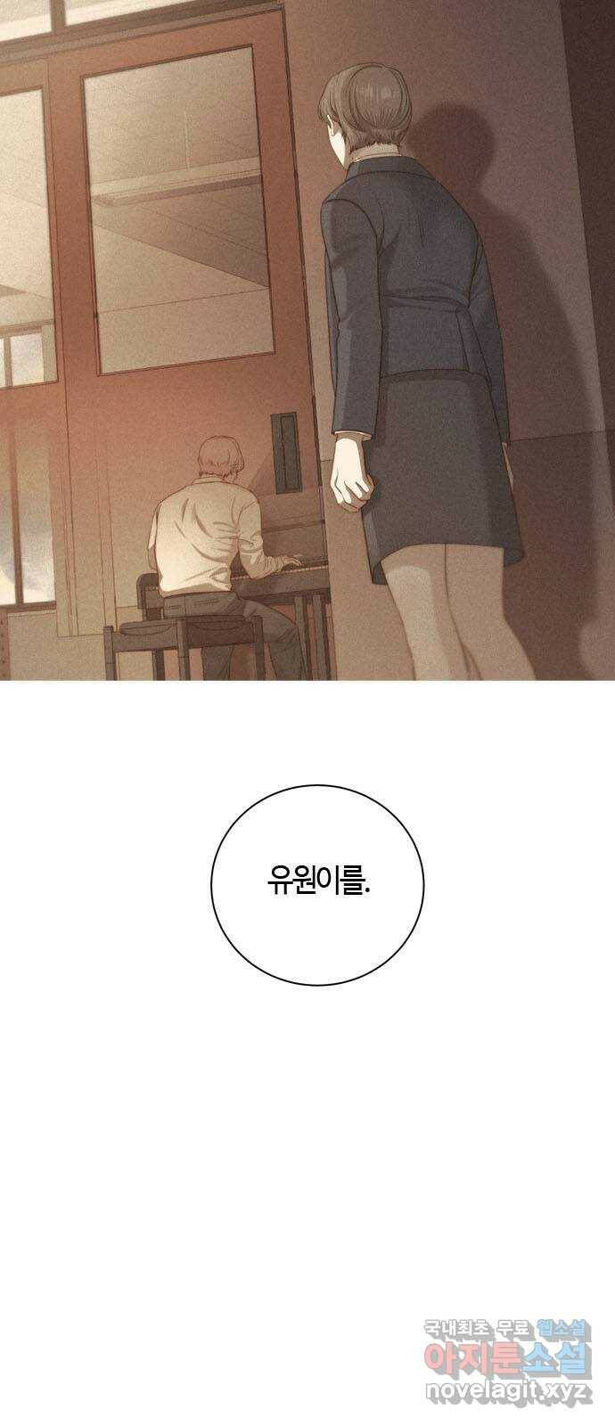 손 안의 안단테 15화: 포핸즈 (2) 4