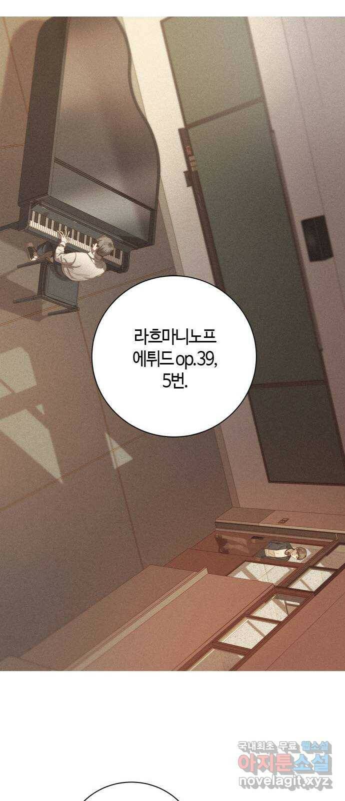 손 안의 안단테 15화: 포핸즈 (2) 7