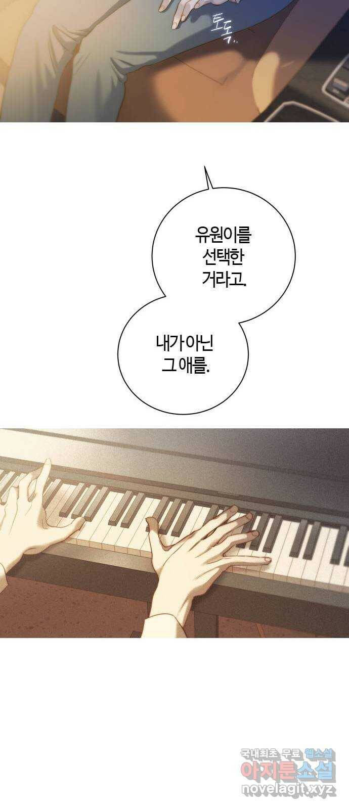 손 안의 안단테 15화: 포핸즈 (2) 10