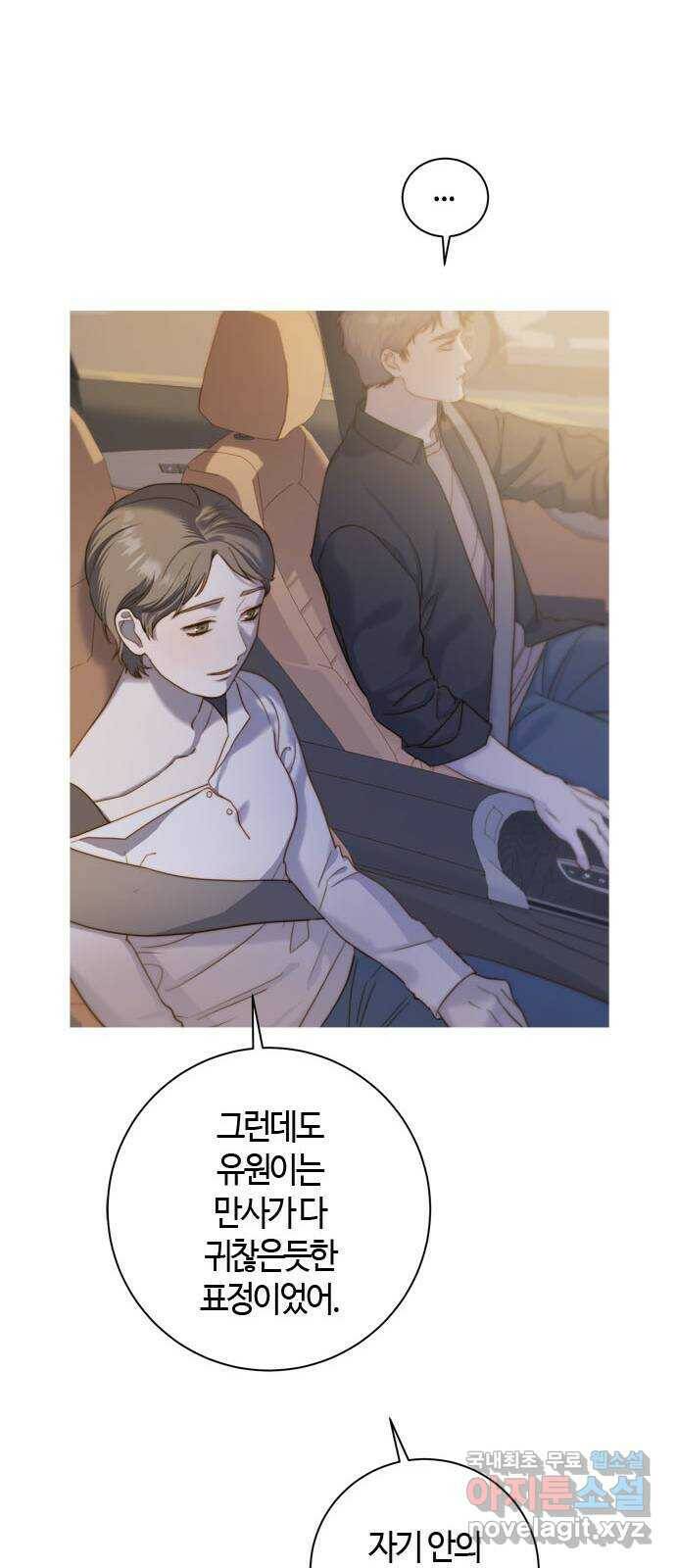 손 안의 안단테 15화: 포핸즈 (2) 11
