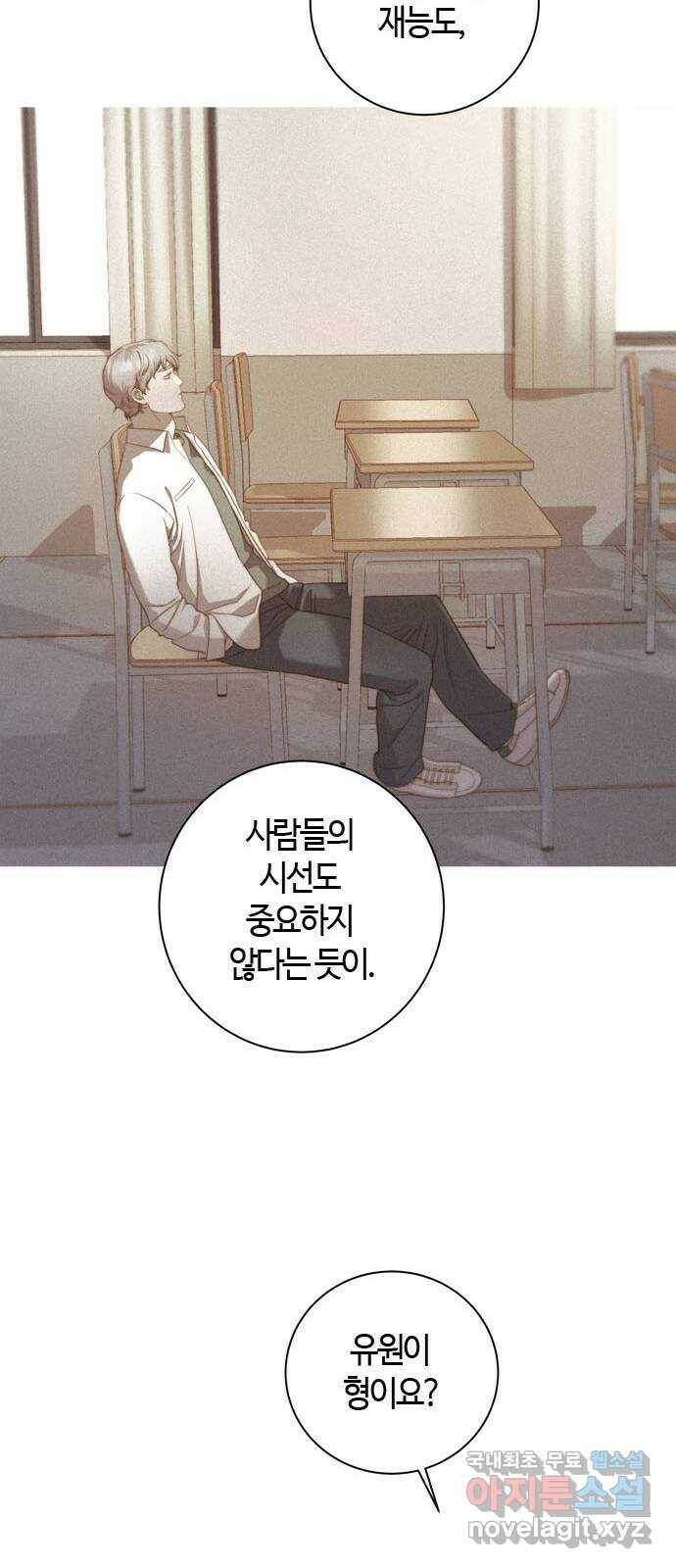 손 안의 안단테 15화: 포핸즈 (2) 12