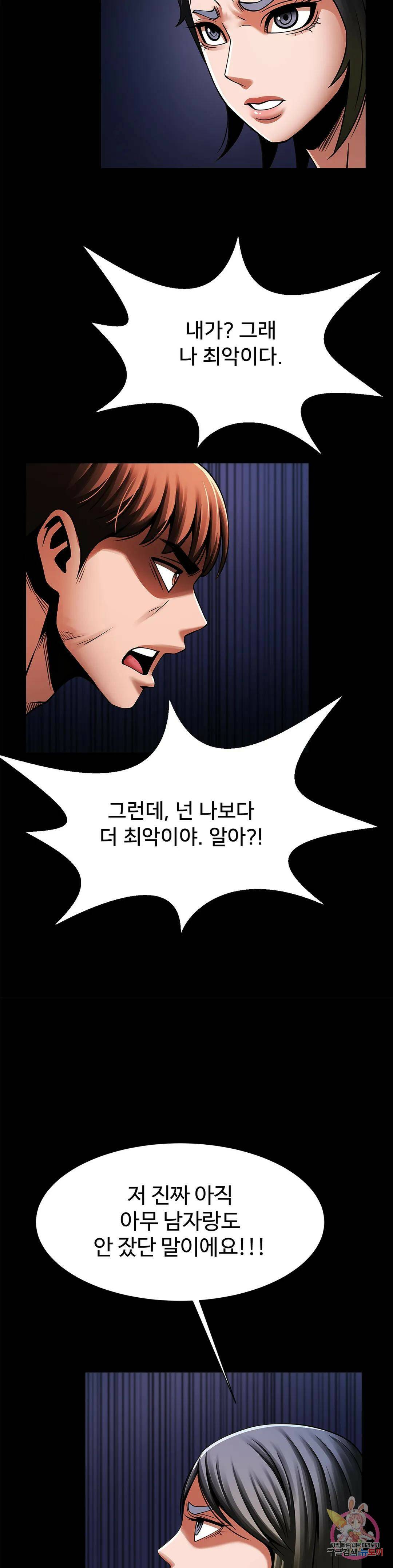 손 안의 안단테 15화: 포핸즈 (2) 13